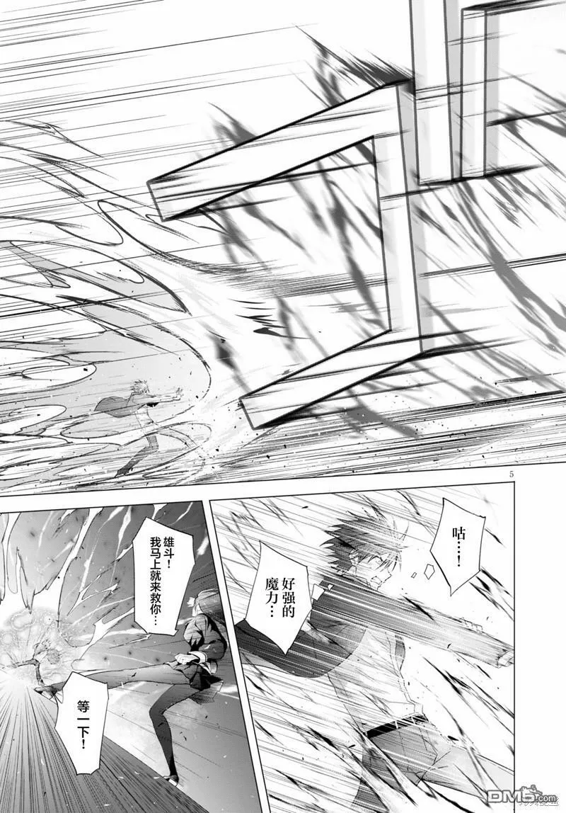 第13话  第5页