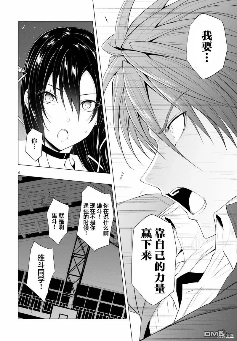 第13话  第6页