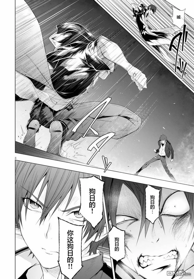 第13话  第8页