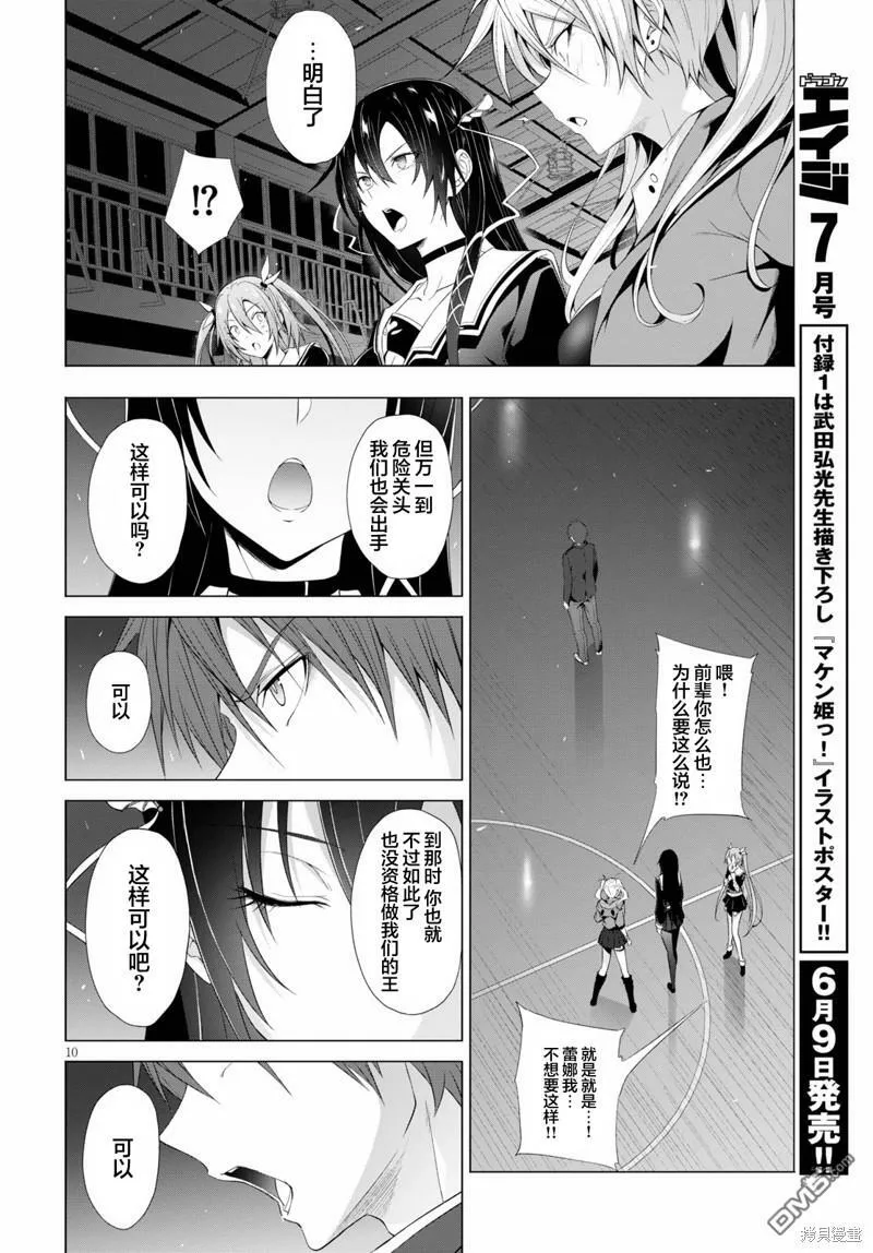 第13话  第10页