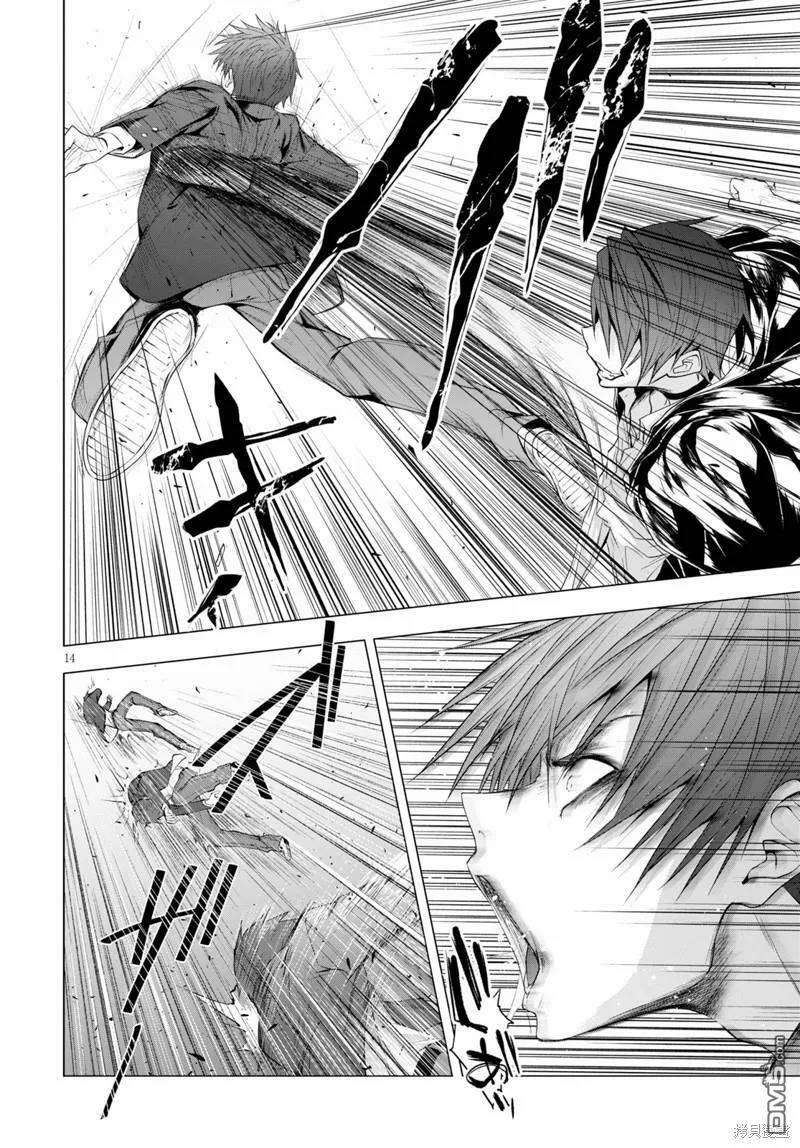 第13话  第14页
