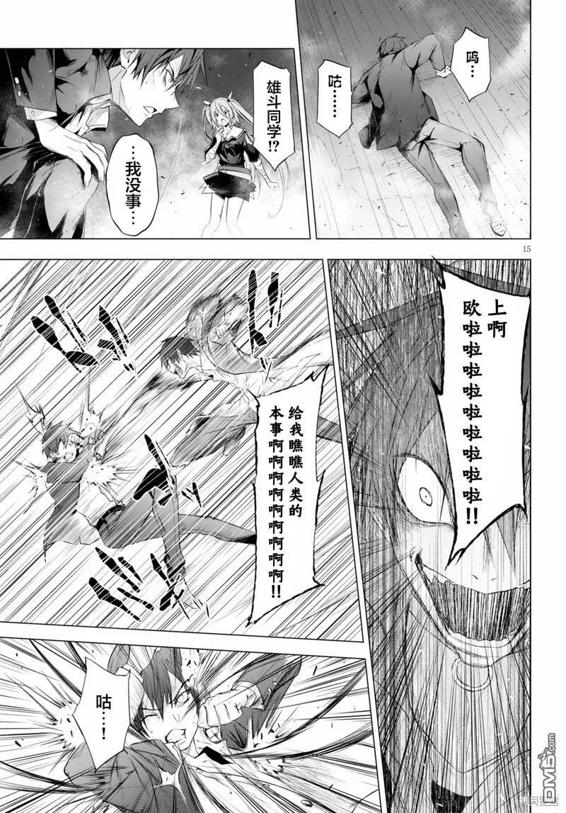 第13话  第15页