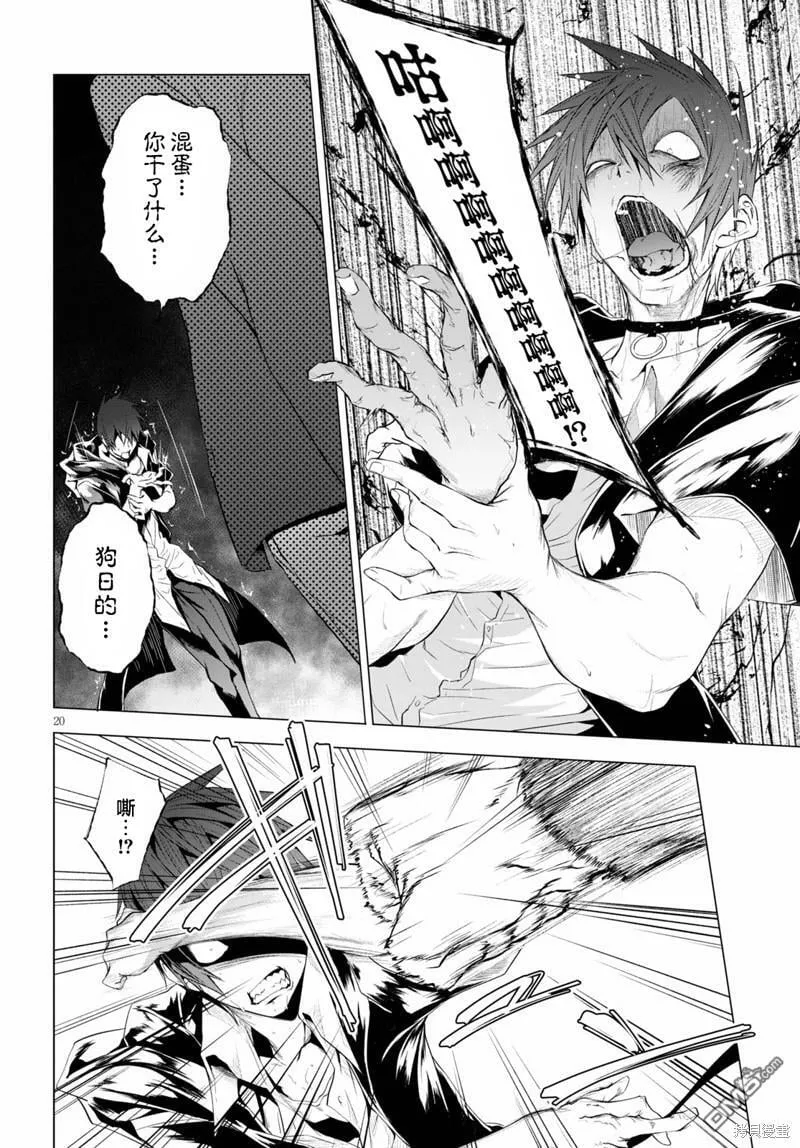 第13话  第20页