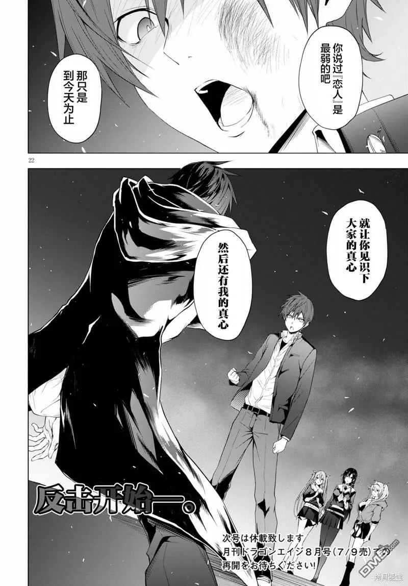 第13话  第22页