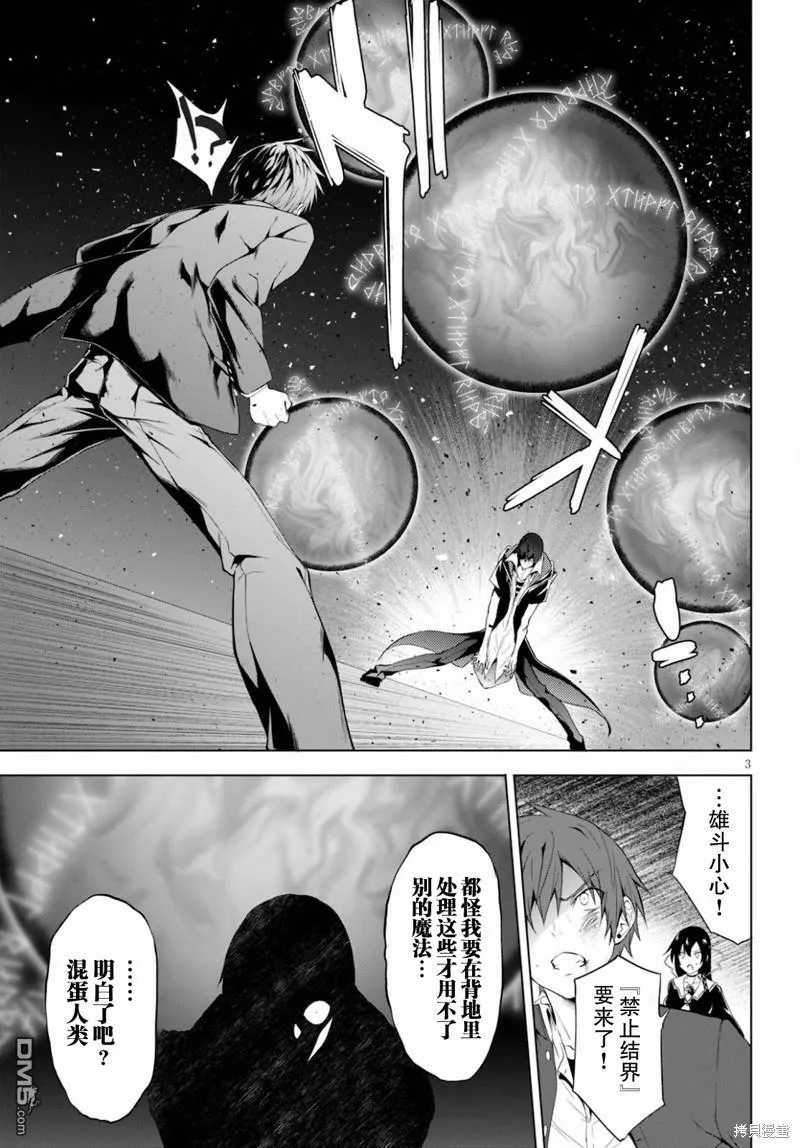 第14话  第3页