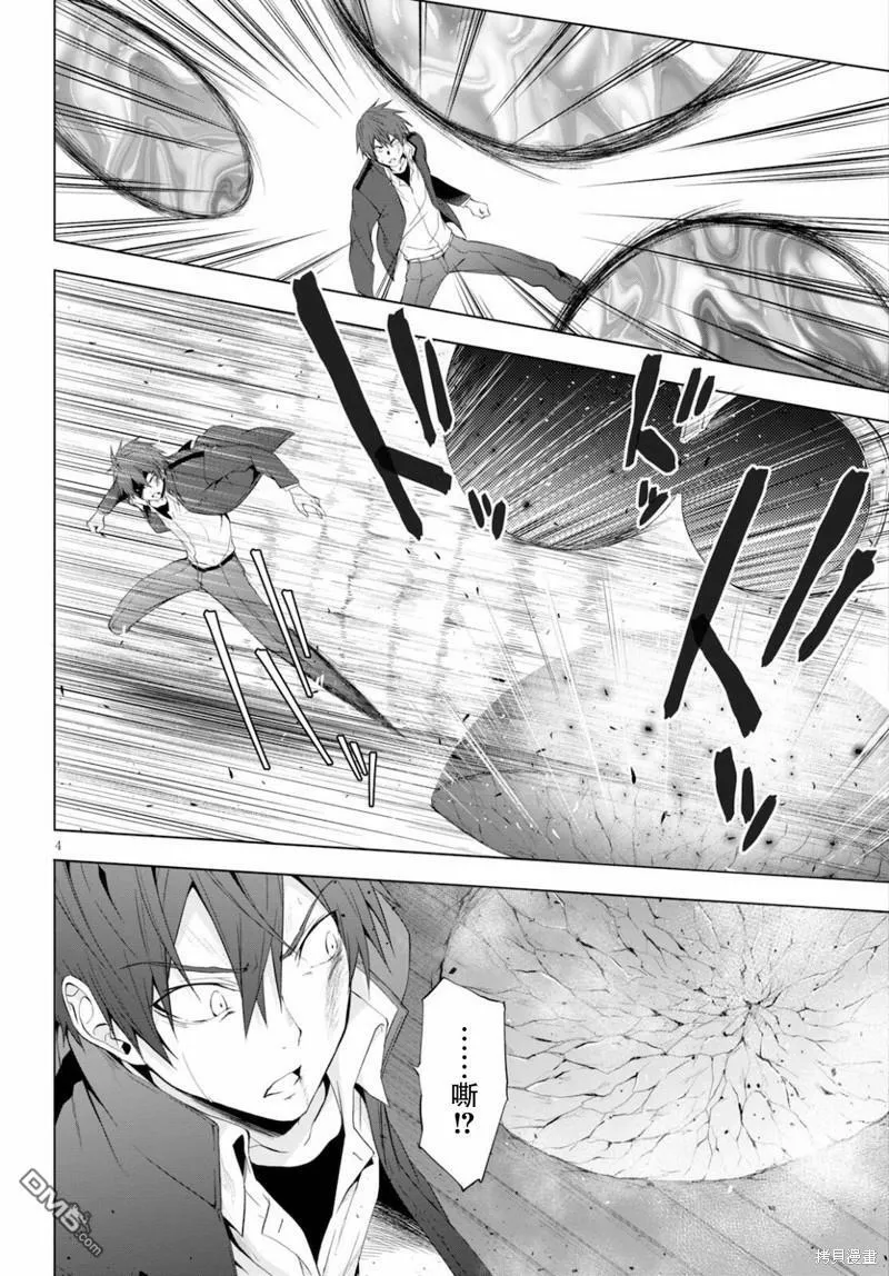 第14话  第4页