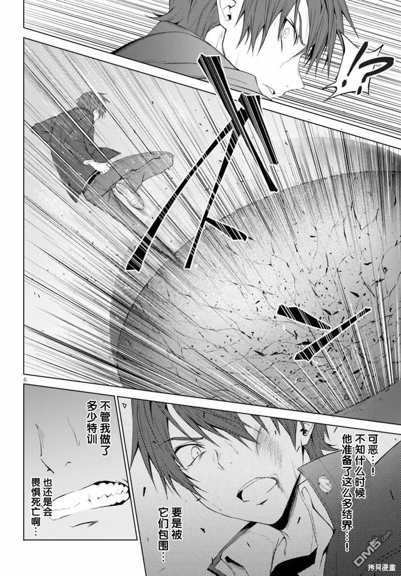 第14话  第6页