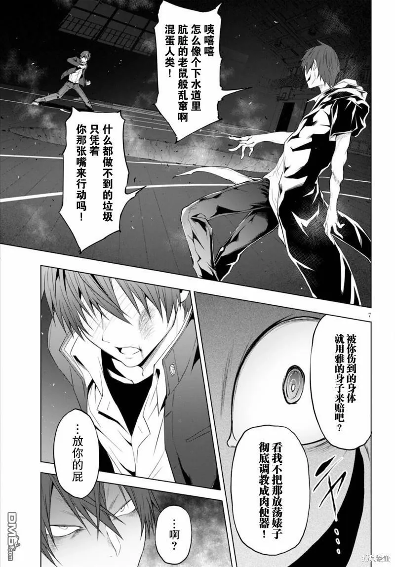 第14话  第7页
