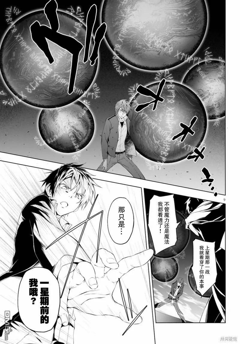 第14话  第9页