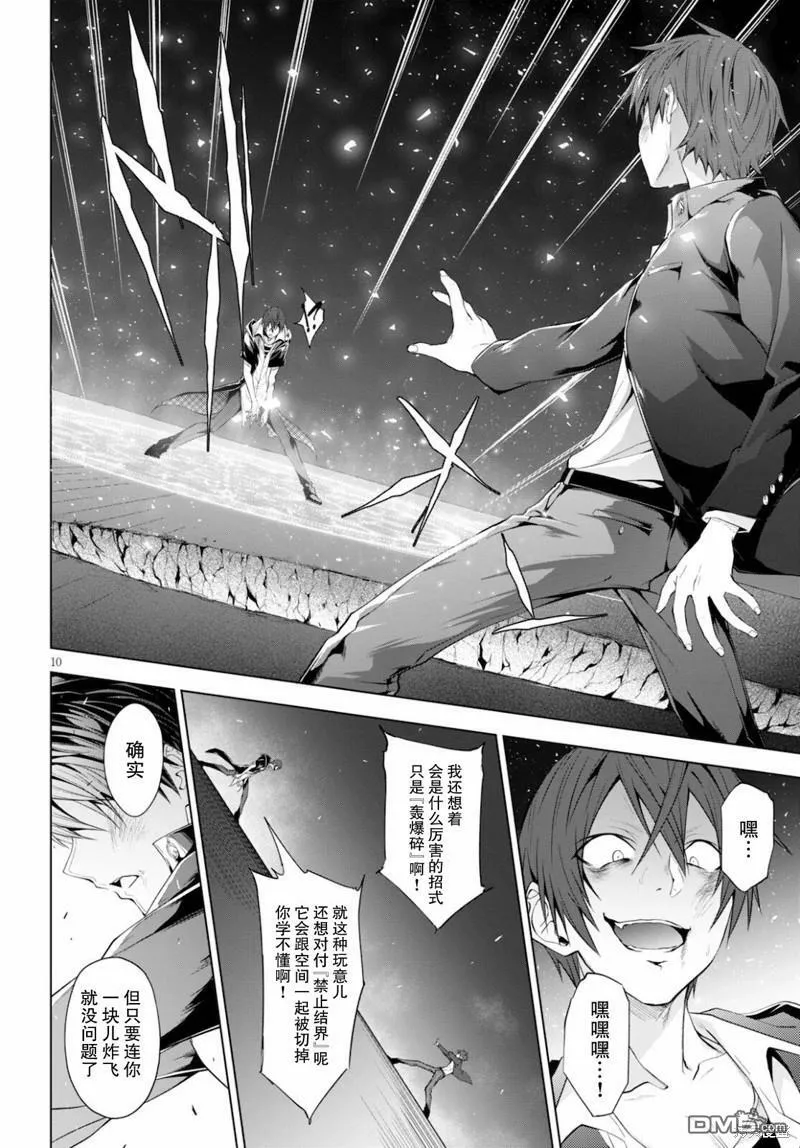 第14话  第10页