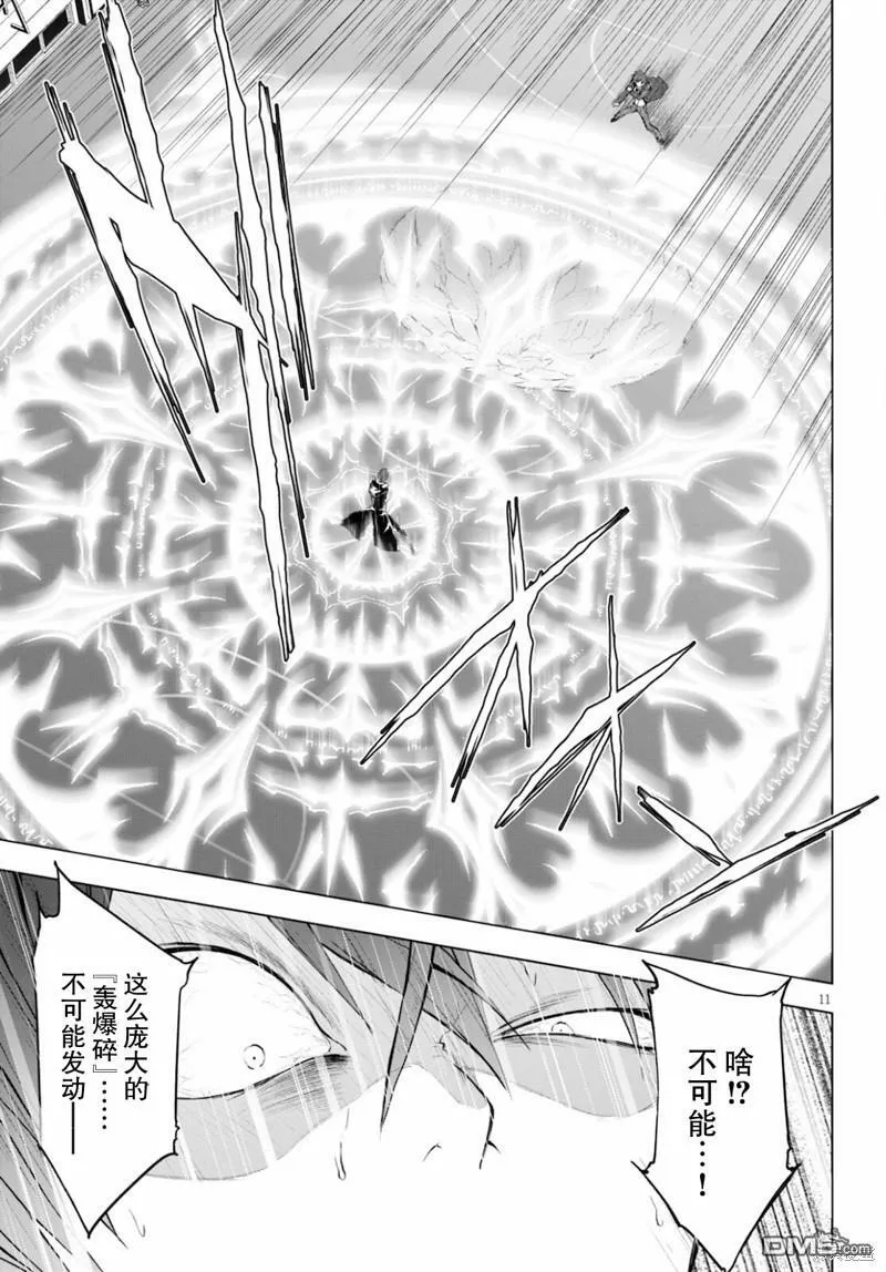第14话  第11页