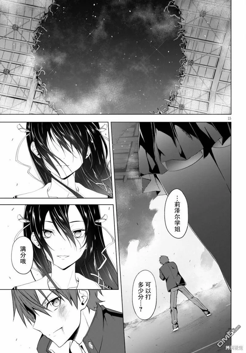第14话  第16页