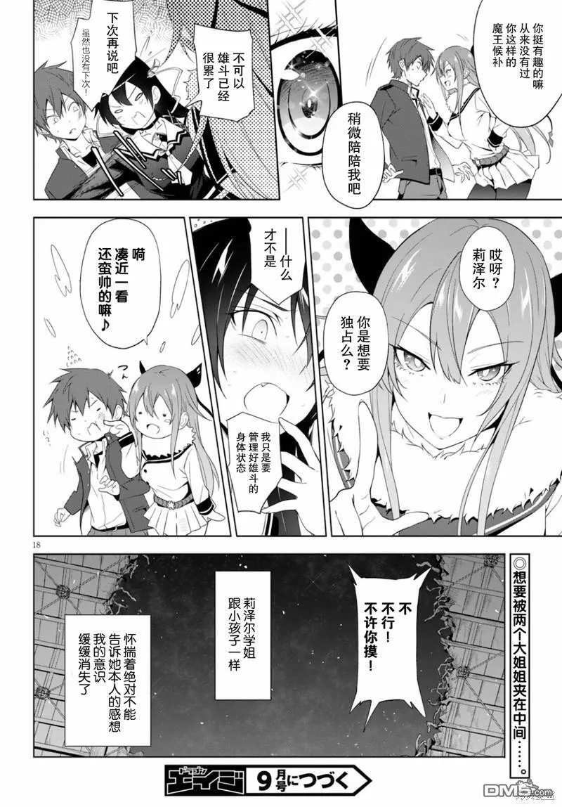 第14话  第19页