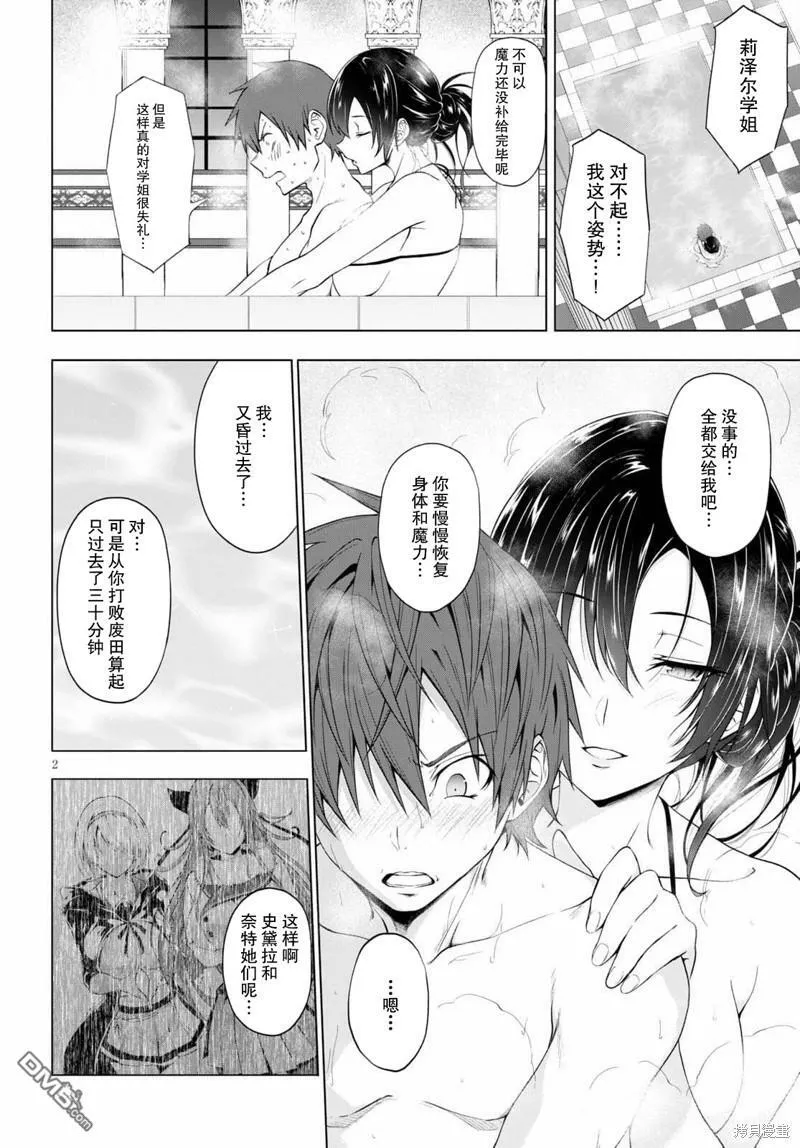 第15话  第2页