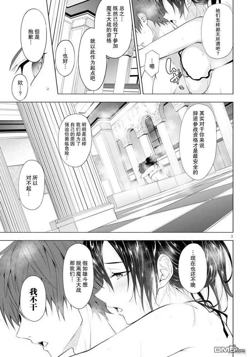 第15话  第3页