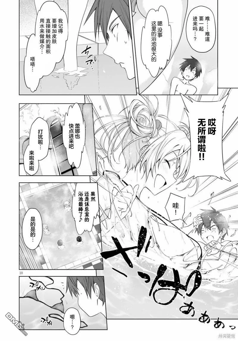 第15话  第10页