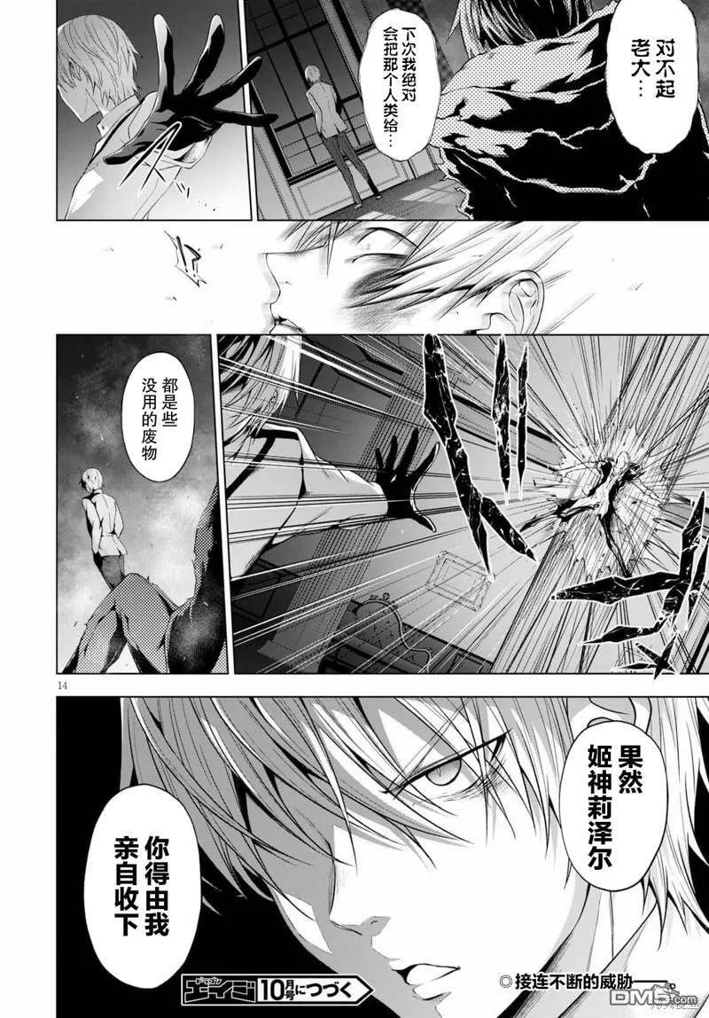 第15话  第14页
