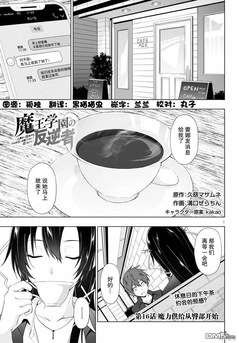 第15话  第16页