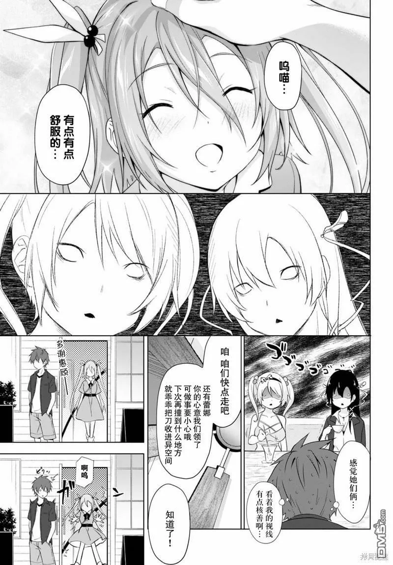 第16话  第11页