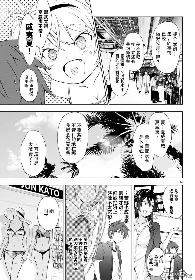 第16话  第13页