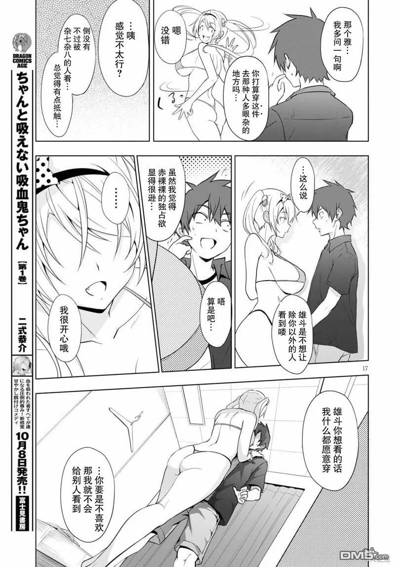 第16话  第17页