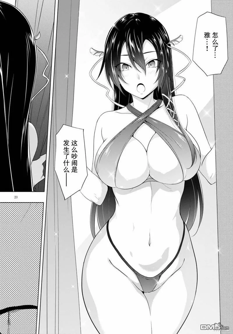 第16话  第20页