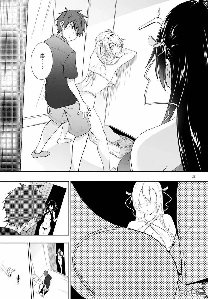 第16话  第21页