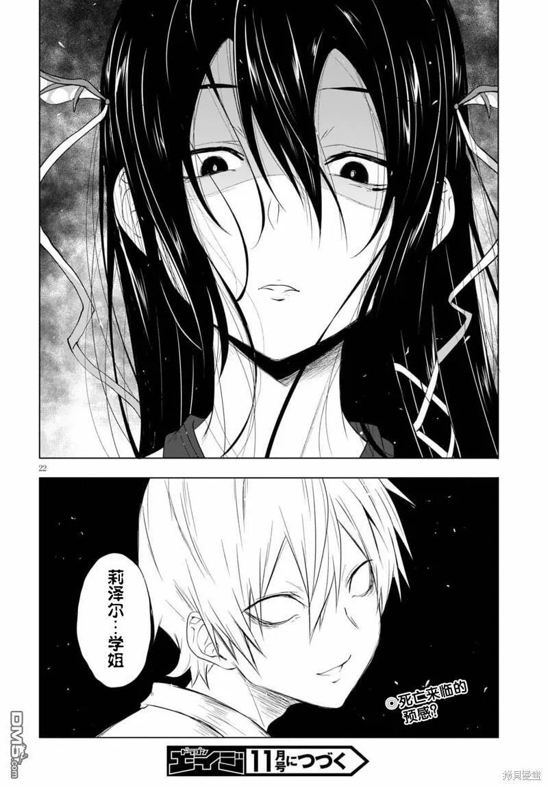 第16话  第23页