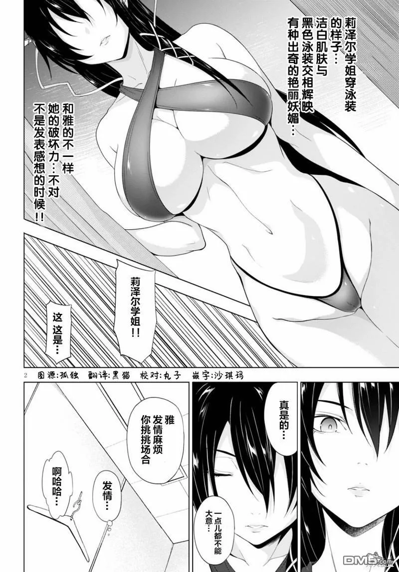 第16话  第26页