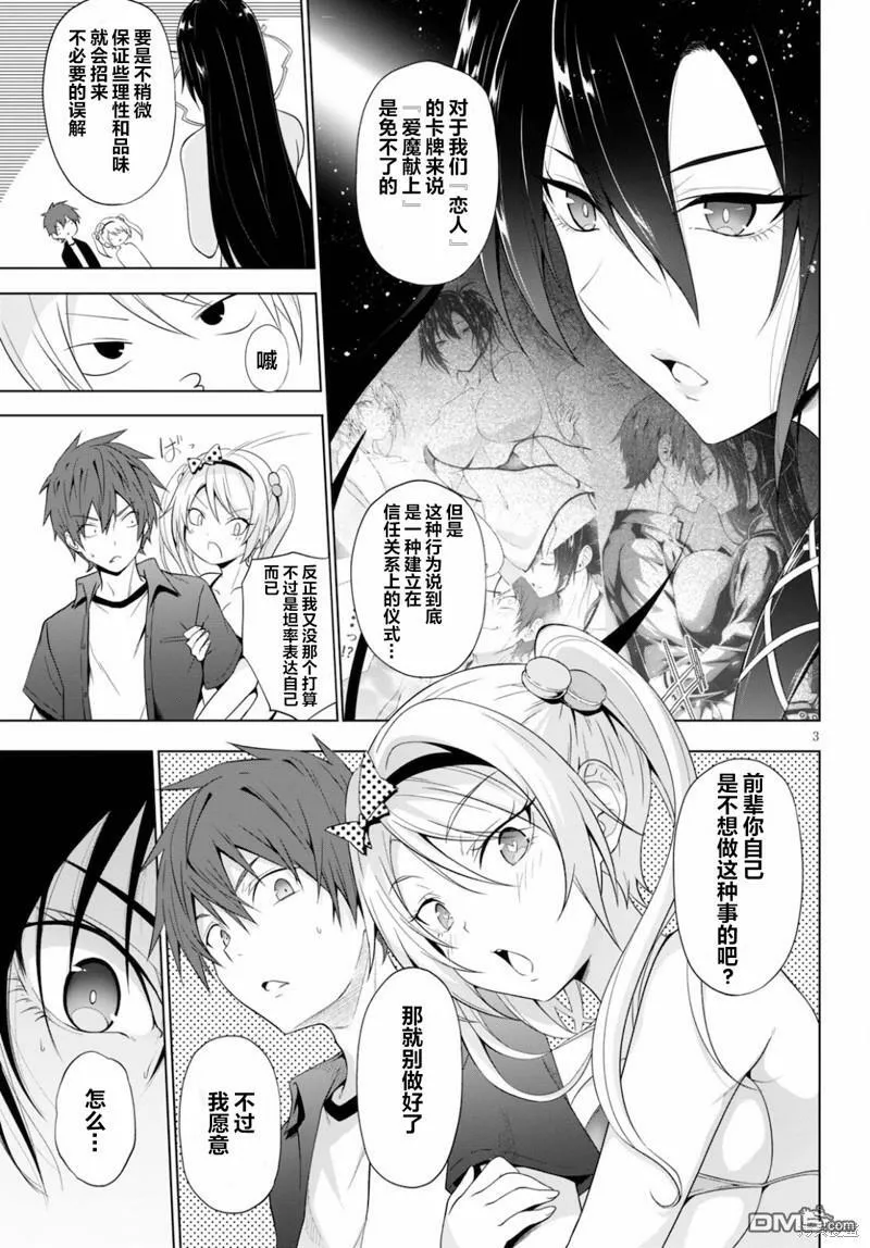 第16话  第27页