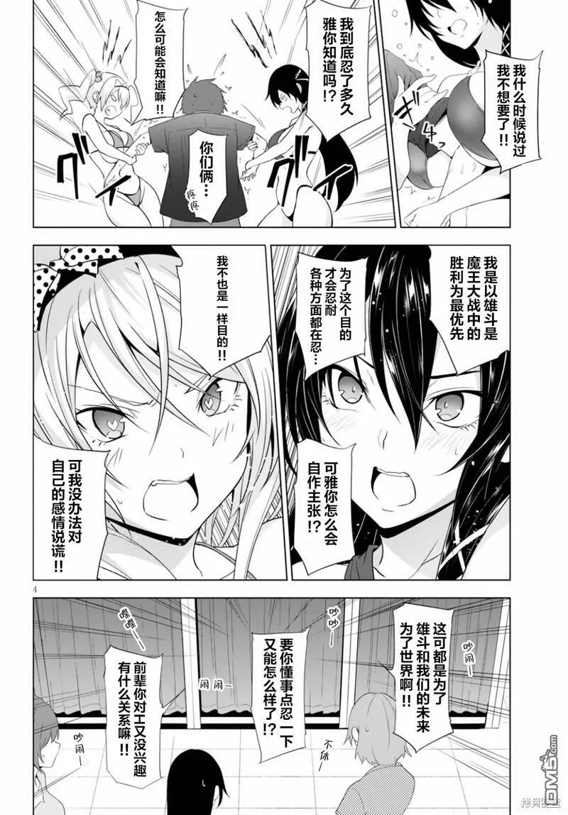 第17话  第3页