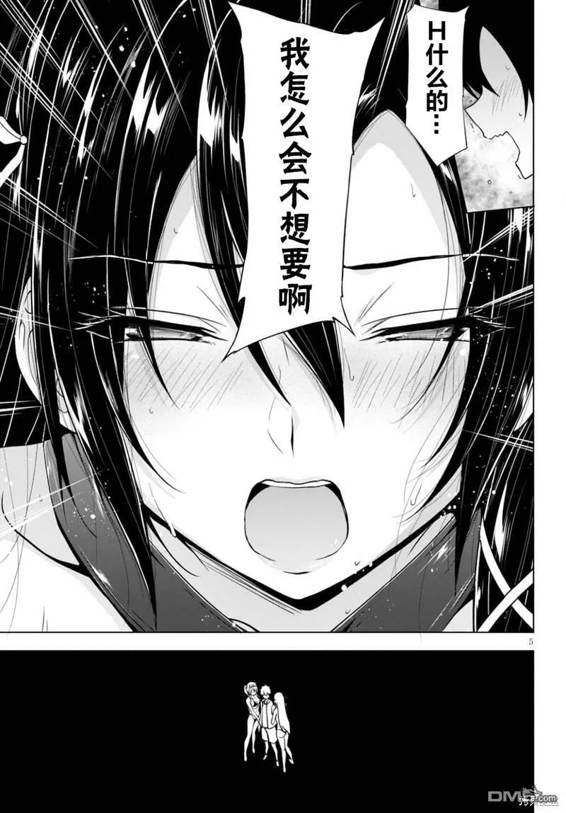 第17话  第4页