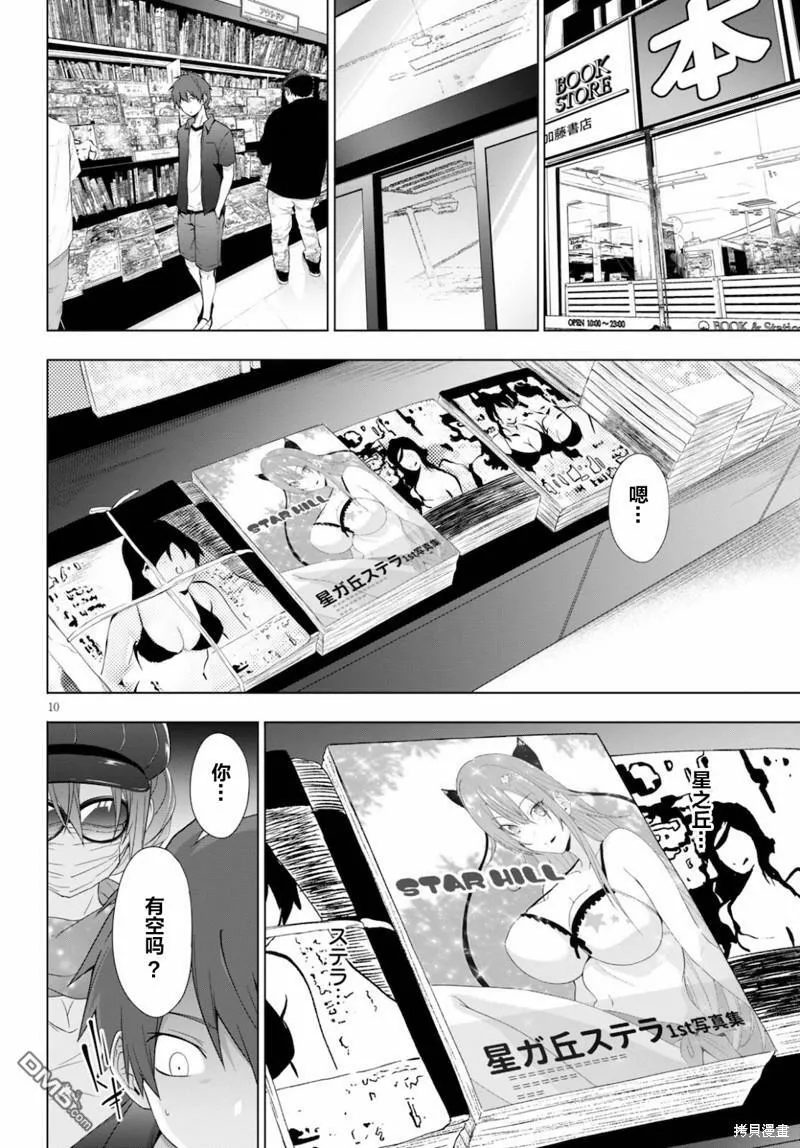 第17话  第9页
