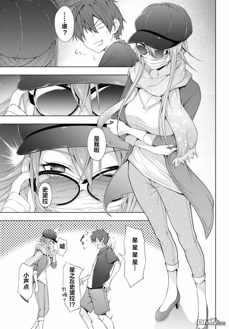 第17话  第10页