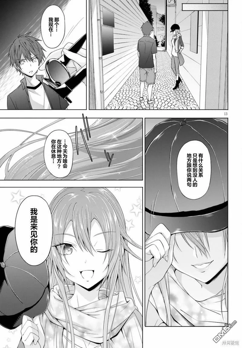 第17话  第12页