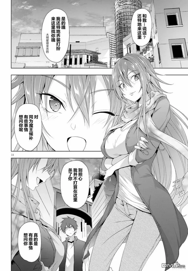 第17话  第13页