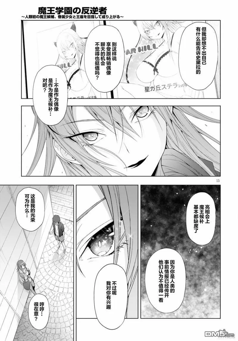第17话  第14页