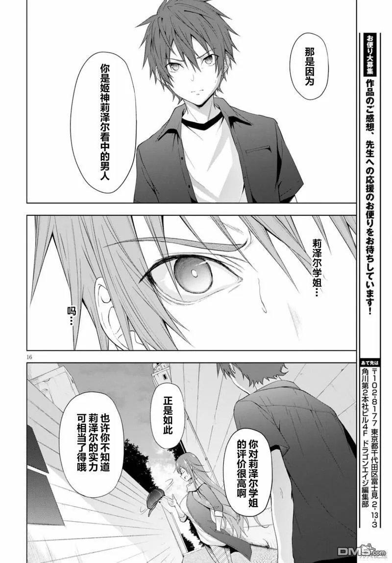 第17话  第15页