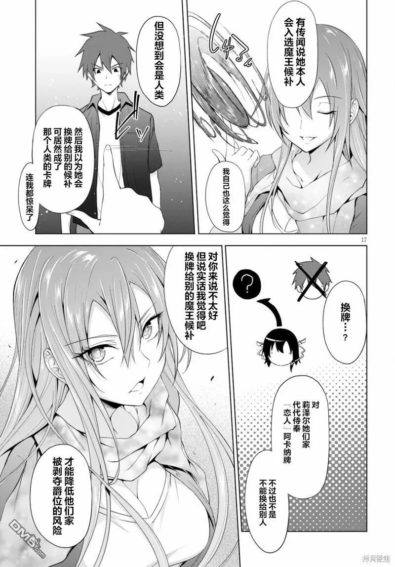 第17话  第16页