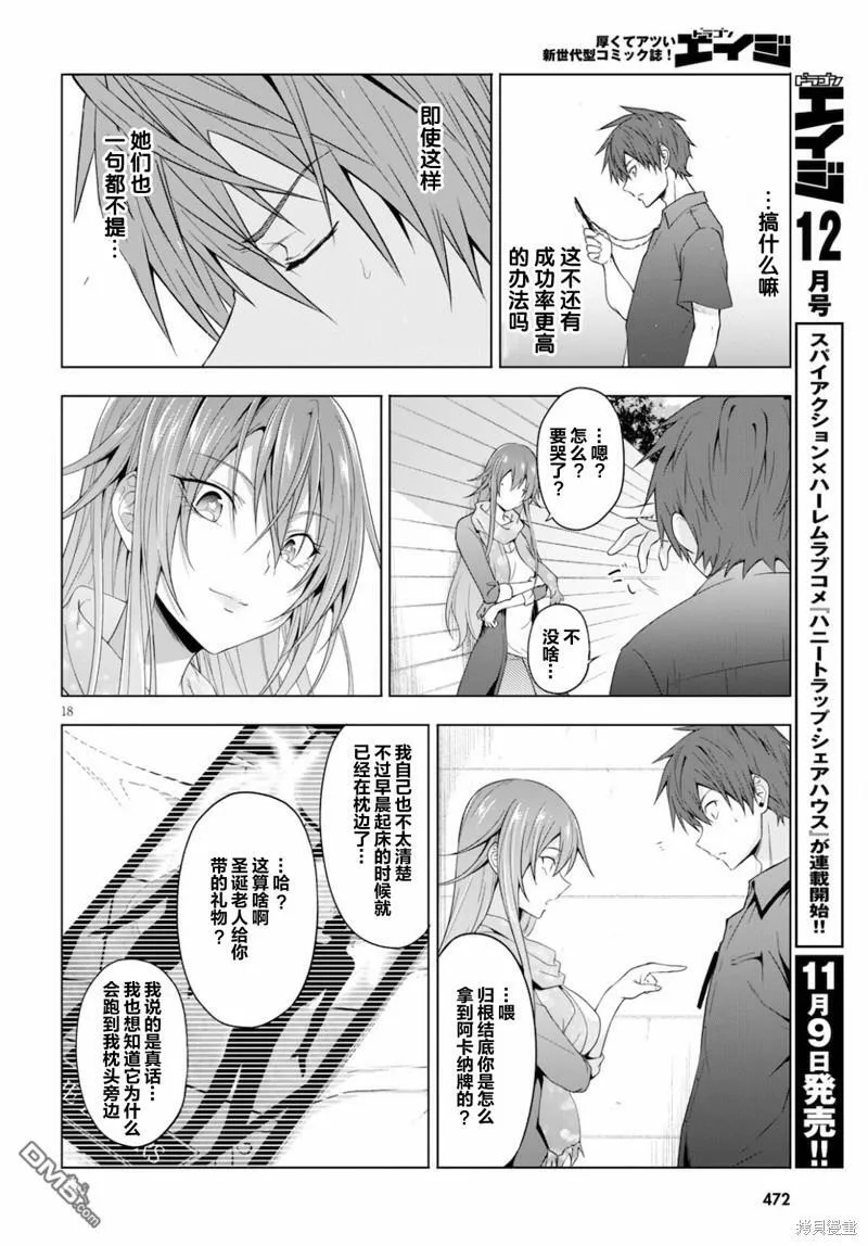 第17话  第17页