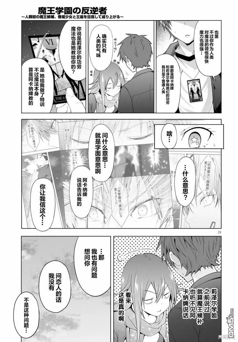 第17话  第18页