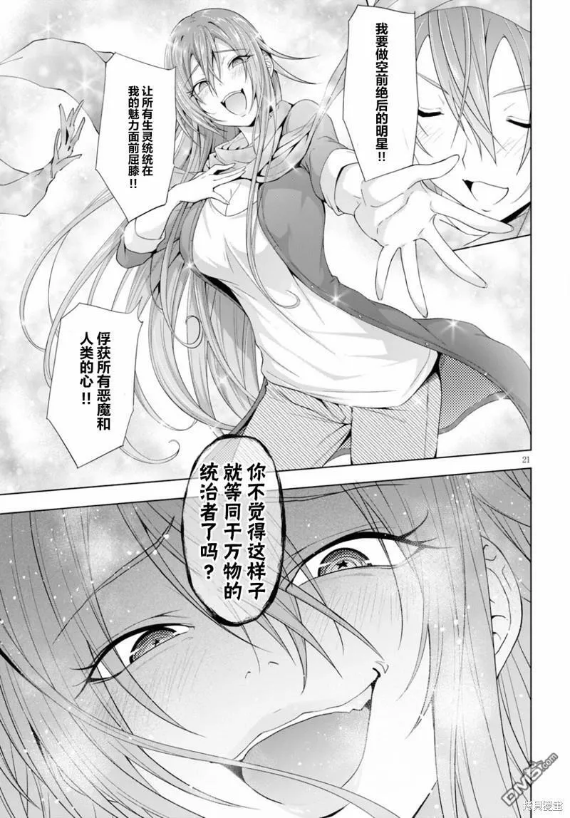 第17话  第20页