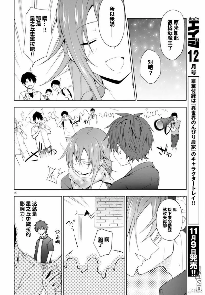 第17话  第21页