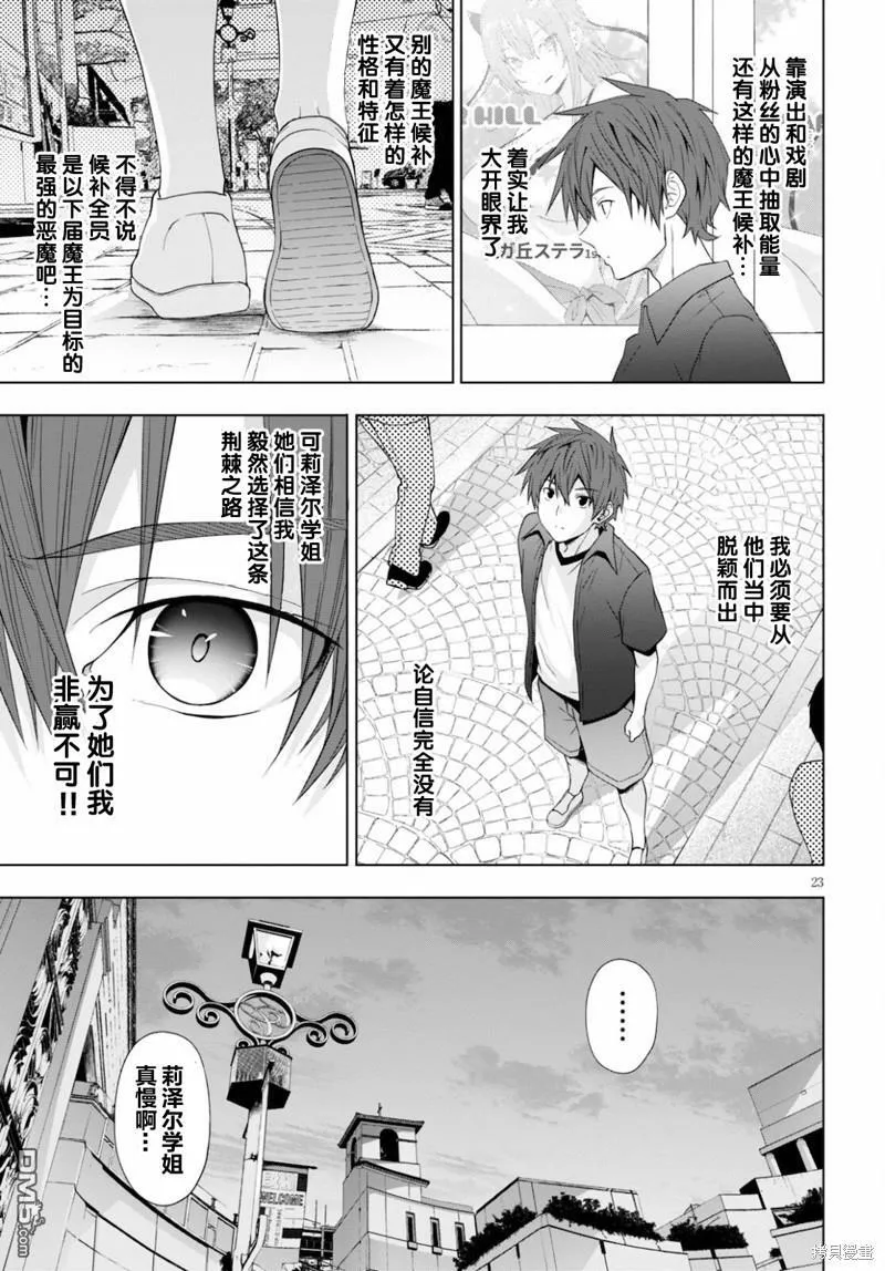 第17话  第22页