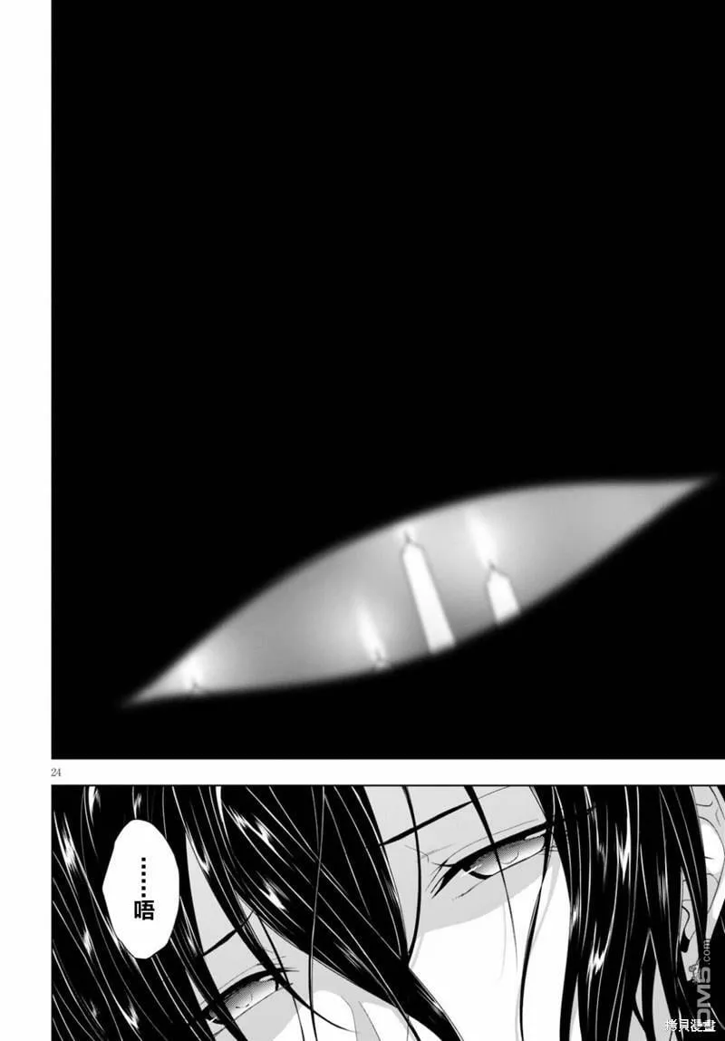 第17话  第23页