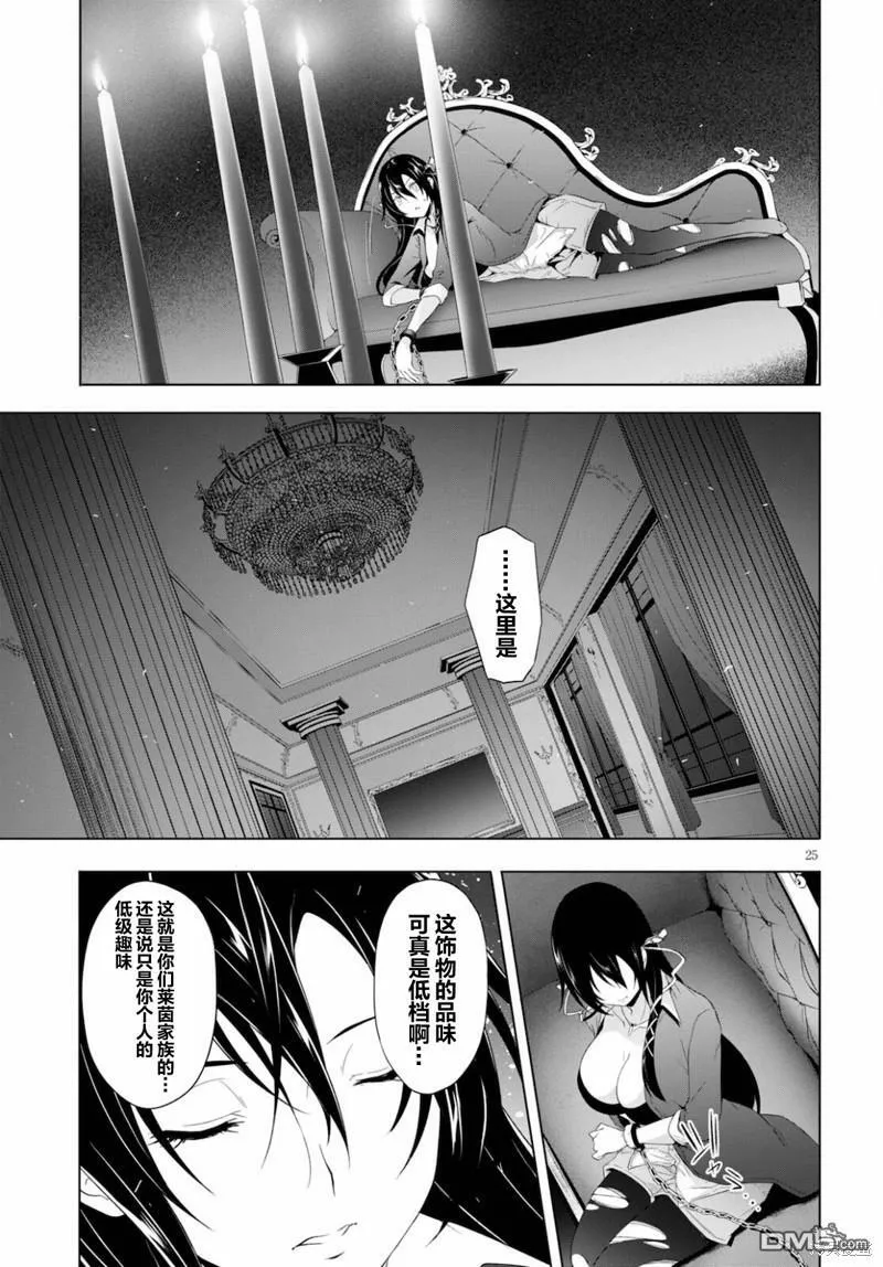第17话  第24页