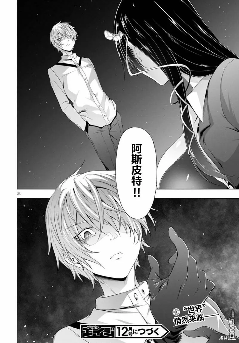 第17话  第25页