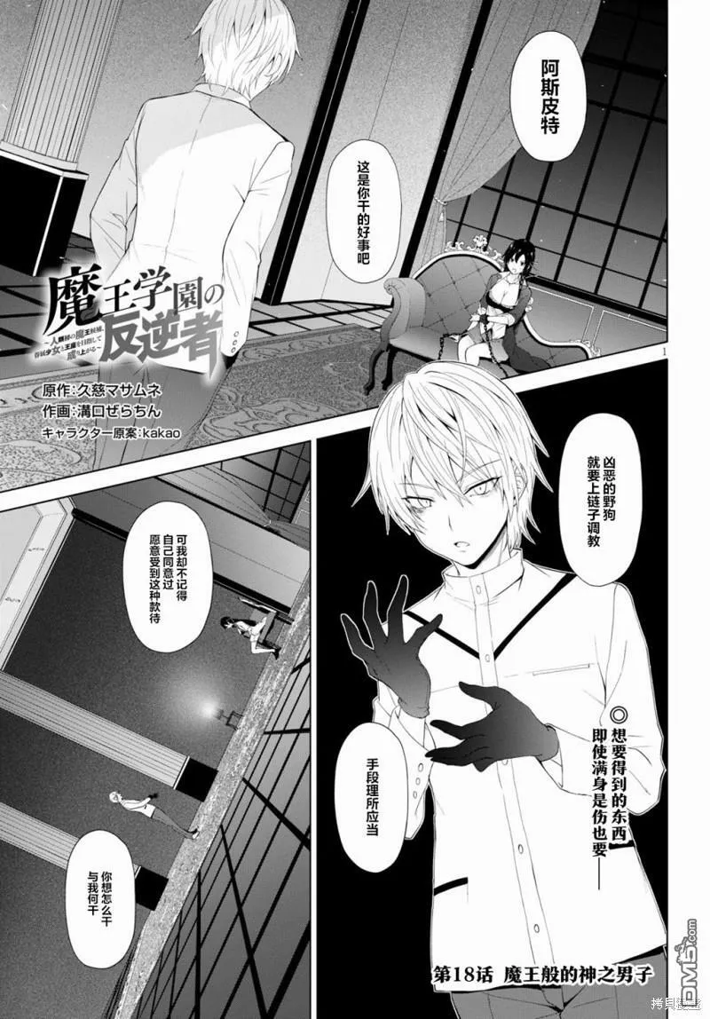 第18话  第1页