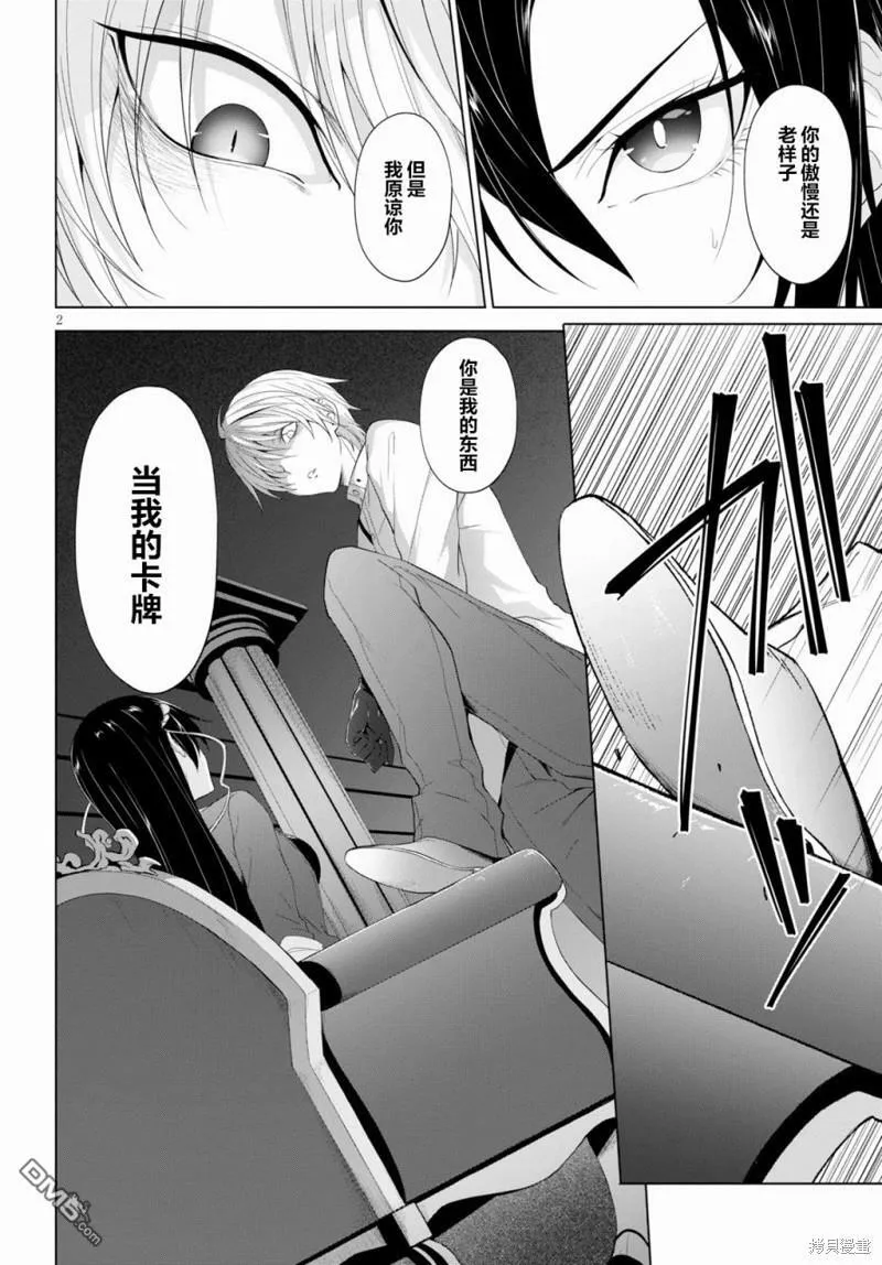 第18话  第2页