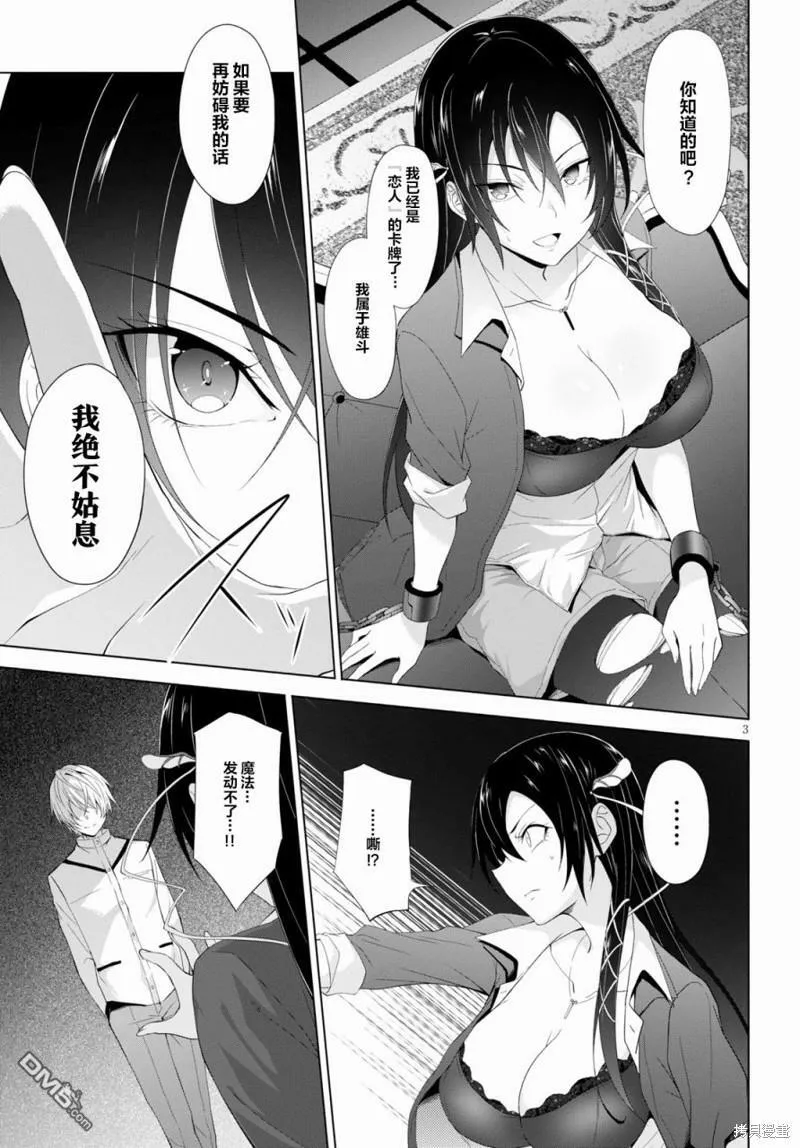 第18话  第3页